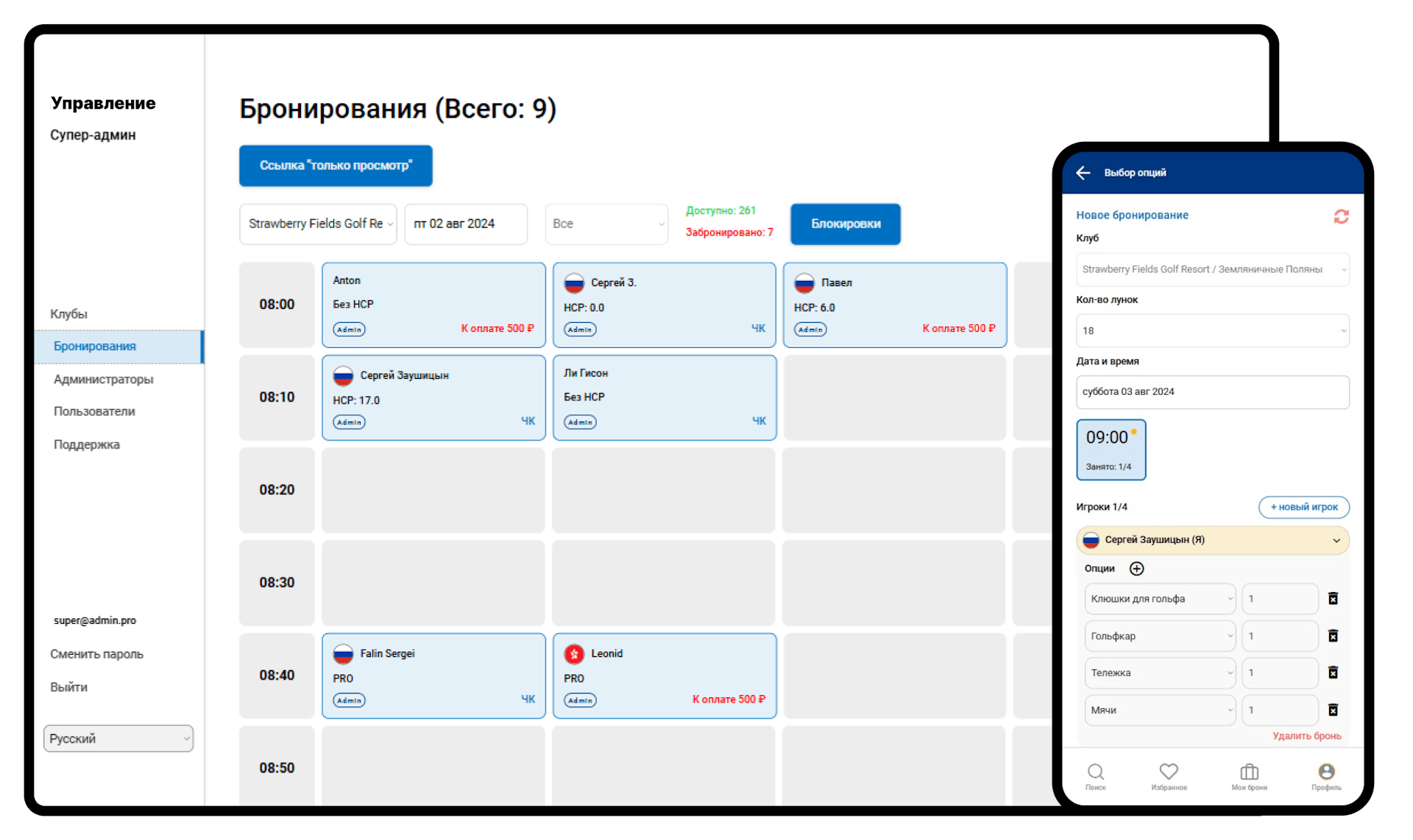 Превью приложения для гольф-клуба